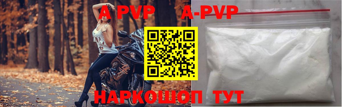 Alpha PVP мука Гусев