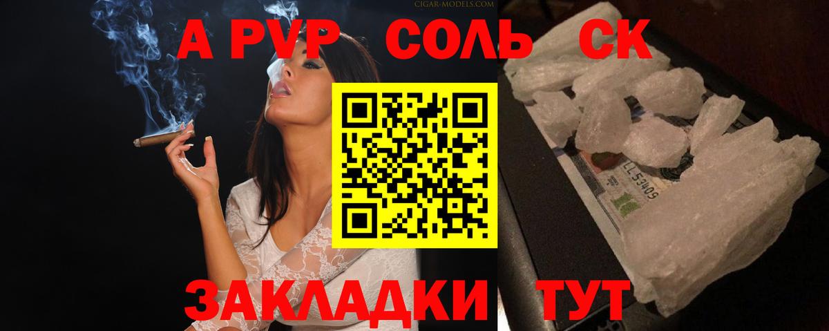 Alpha PVP кристаллы  APVP мука  Гусев  Вход с VPN 