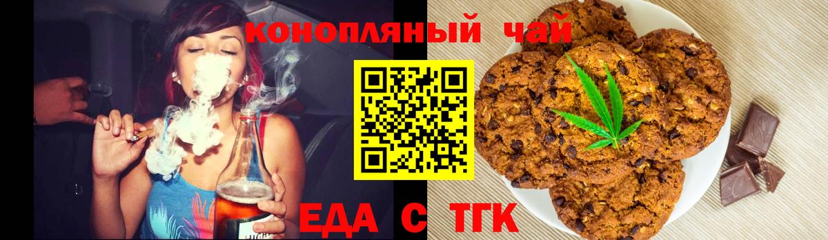 Гусев  Еда ТГК марихуана  Вход с VPN 