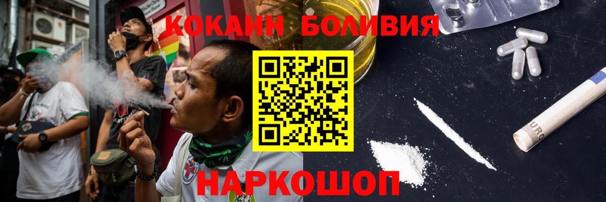 Гусев  COCAIN FishScale  Cocaine 97%  COCAIN  Вход с VPN 