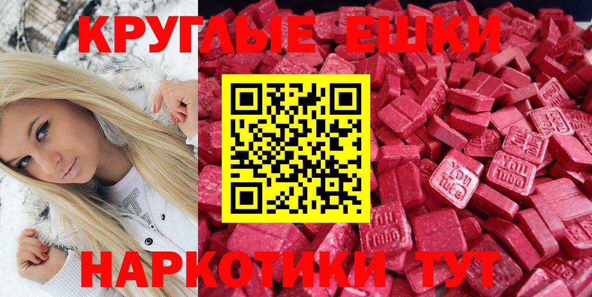 Экстази ешки  Ecstasy mix  Гусев  Ecstasy  Вход с VPN 