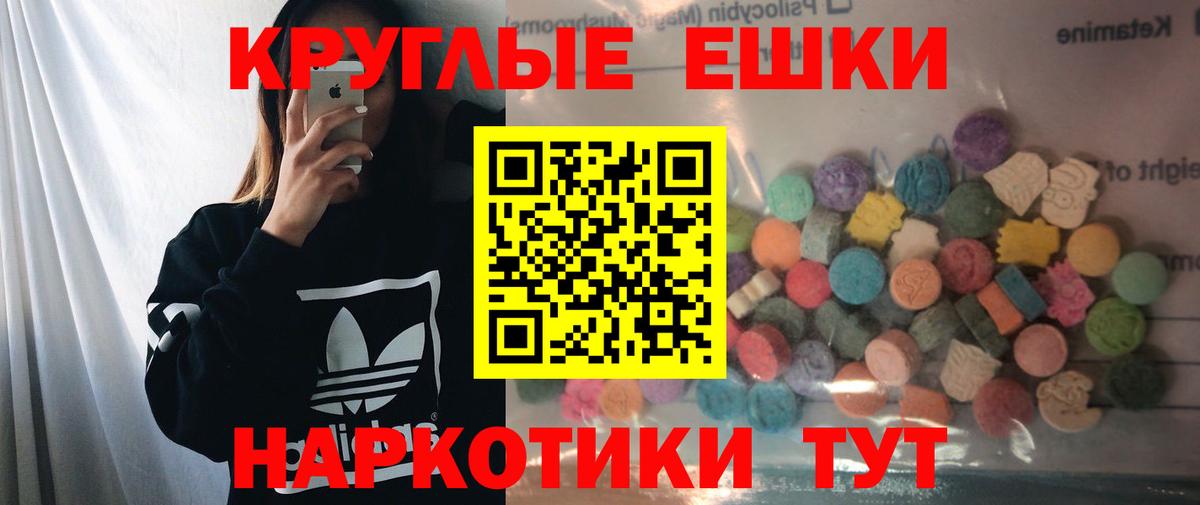 Экстази 300 mg Гусев