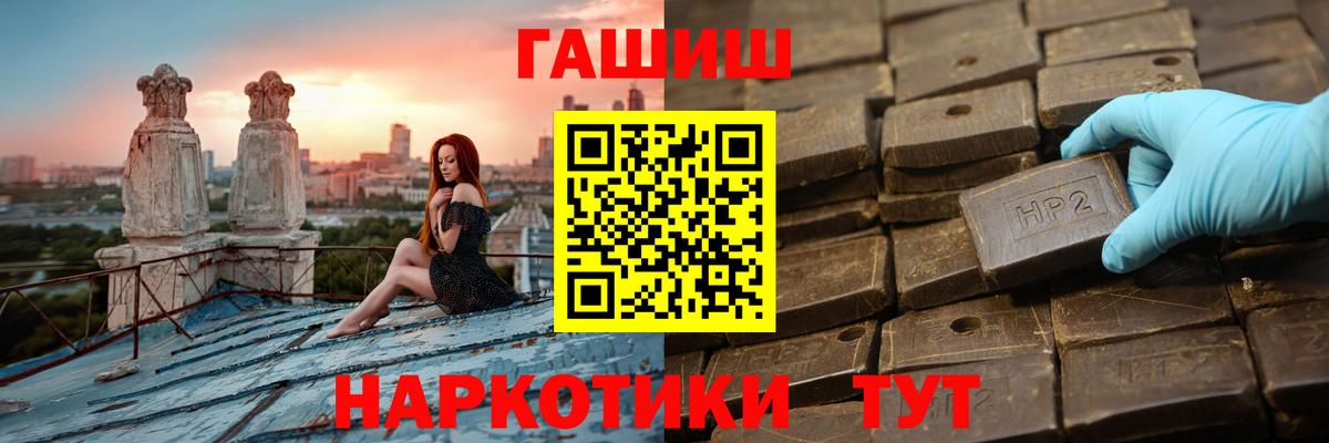 Гусев  ГАШ Cannabis  Вход с VPN  Гашиш гарик 