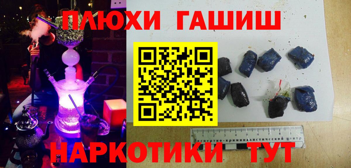 ГАШ хэш Гусев