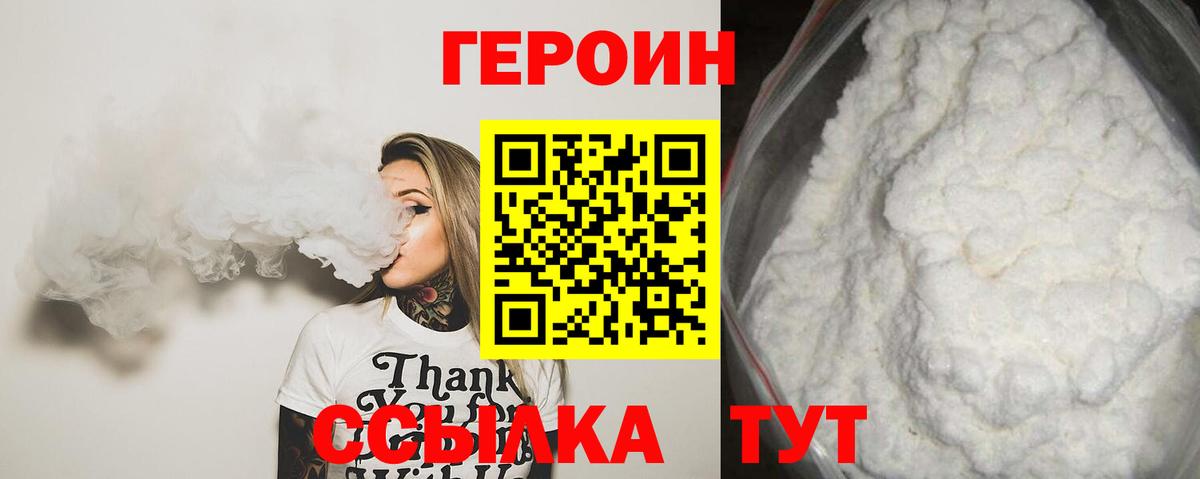 Гусев  Героин VHQ  Вход с VPN 