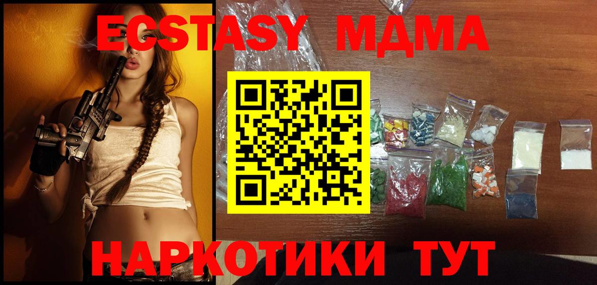 МДМА Molly  Вход с VPN  Гусев  МДМА crystal 