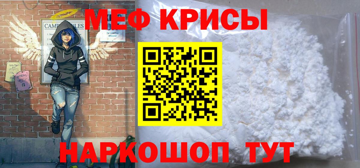 МЕФ мука Гусев