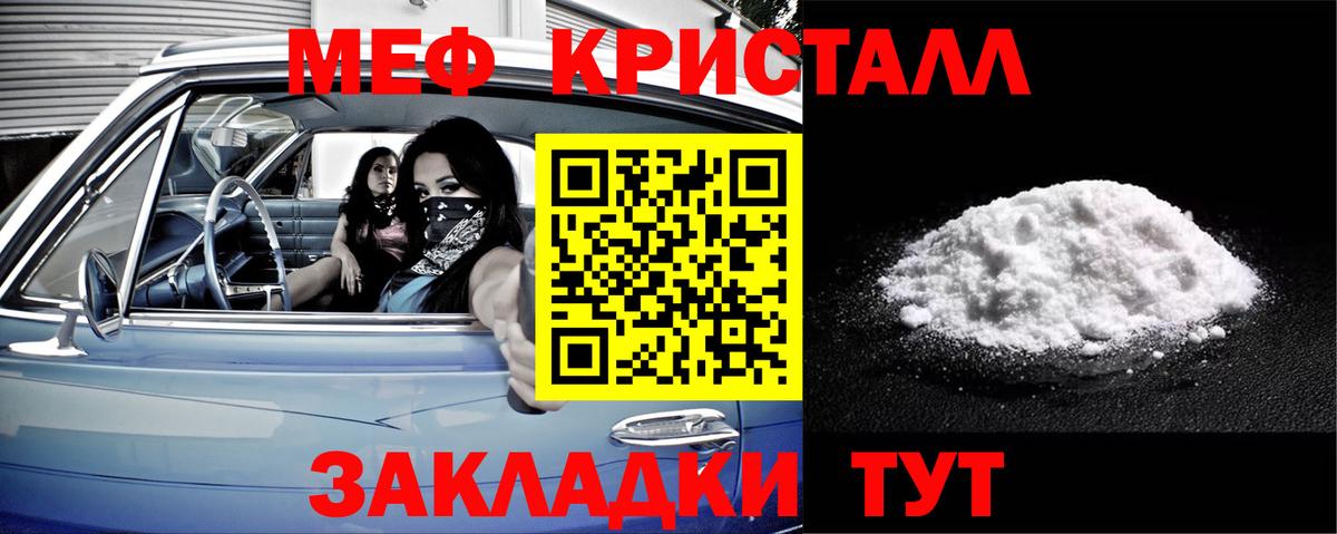 Меф мука  Вход с VPN  МЕФ VHQ  Мефедрон  Гусев  МЕФ 