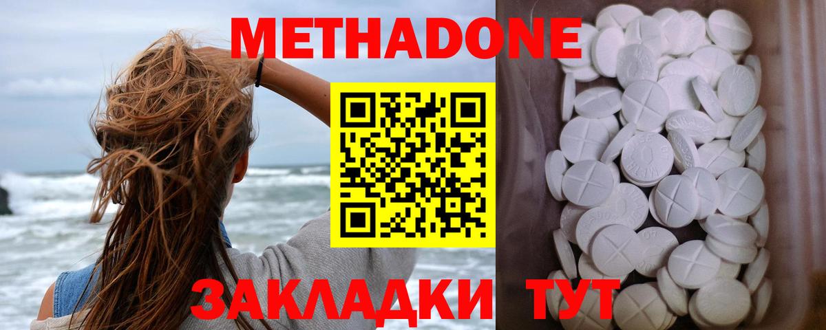 МЕТАДОН VHQ  Вход с VPN  Гусев 