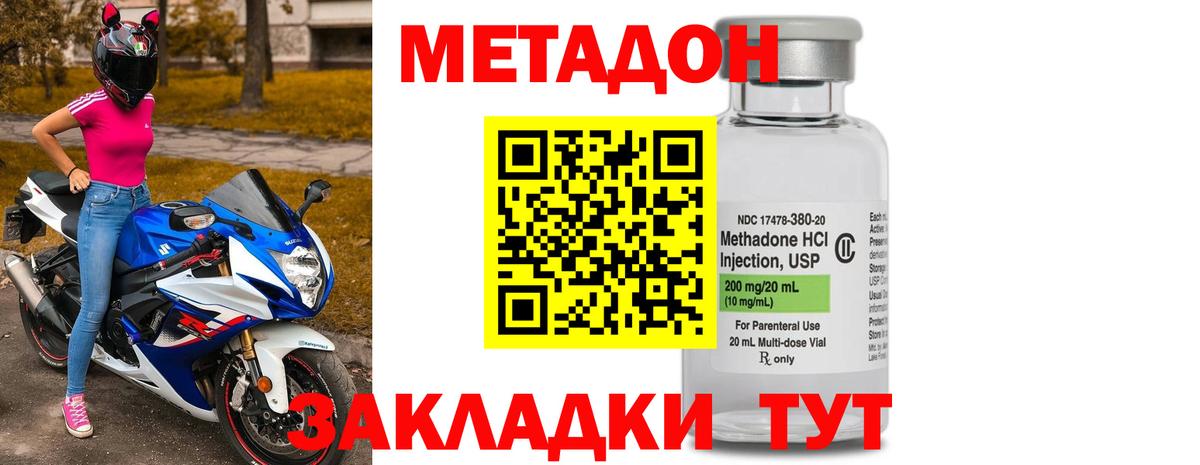 Метадон белоснежный Гусев