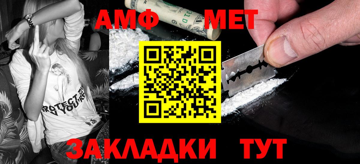 Первитин кристалл Гусев