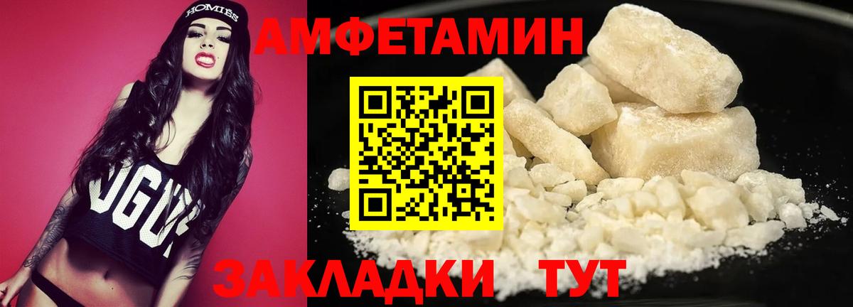 Первитин кристалл  Вход с VPN  Гусев 