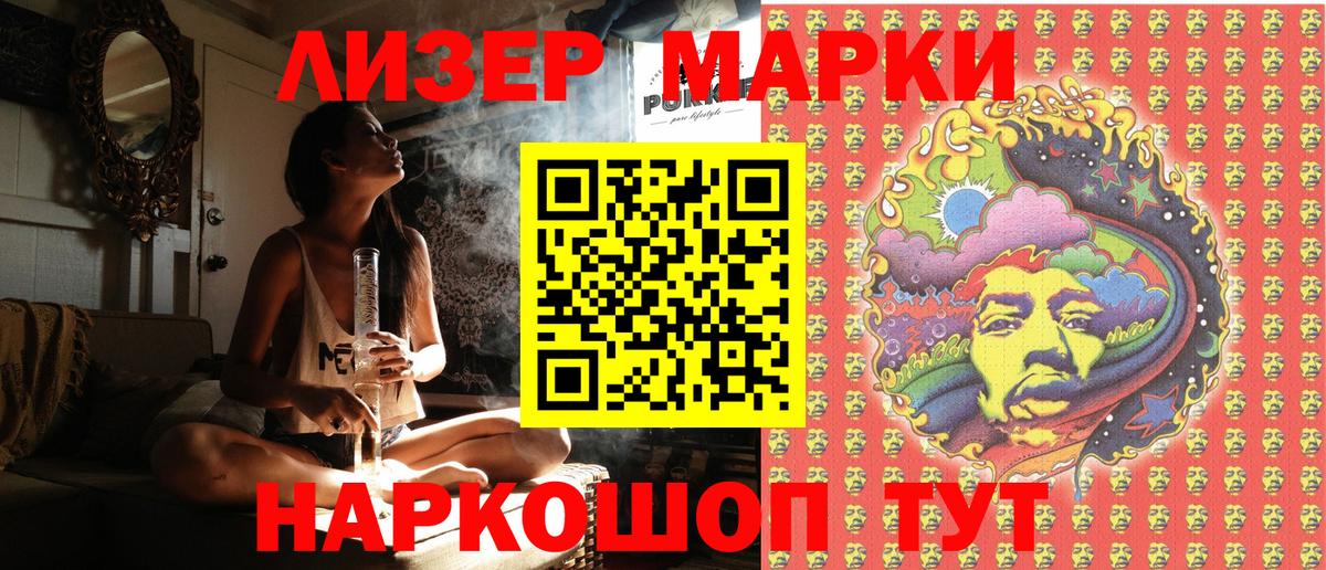 Наркотические марки 1500мкг  Вход с VPN  Гусев  Марки N-bome  закладки  Наркотические марки 1500мкг 