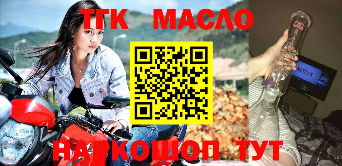 Дистиллят ТГК Wax Гусев