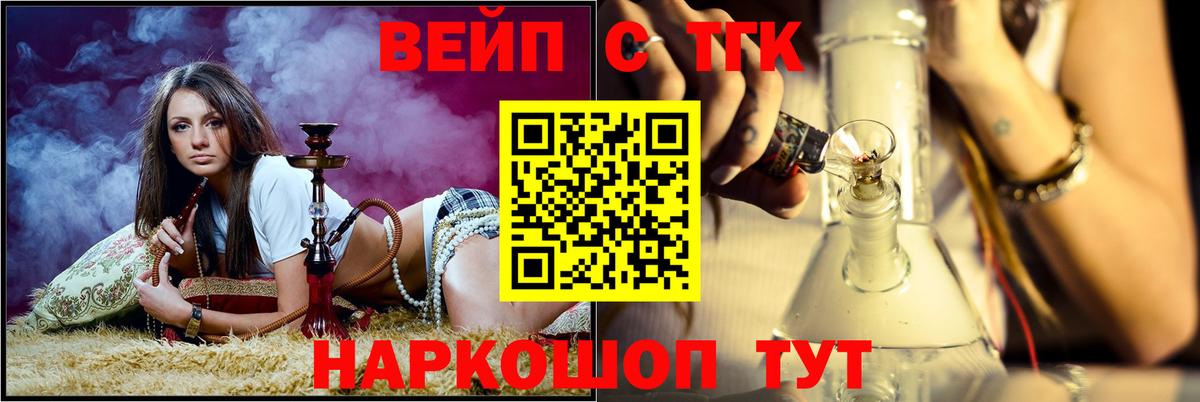 Дистиллят ТГК вейп с тгк  Вход с VPN  ТГК THC oil  Гусев 