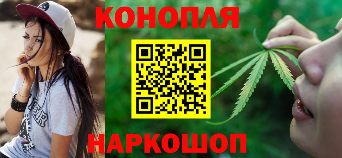 МАРИХУАНА план  Вход с VPN  Гусев  Шишки марихуана White Widow 